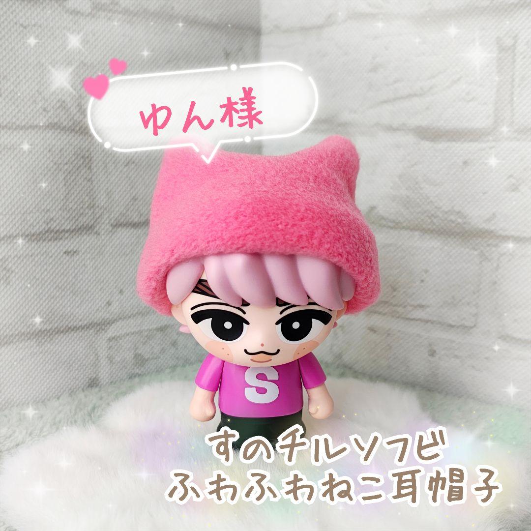 【ゆん様】すのチルソフビ　ふわふわ　ねこ耳帽子　４点 すのチルソフビ ふわふわ 猫耳帽子 Snow Man ねこ耳 - メルカリ