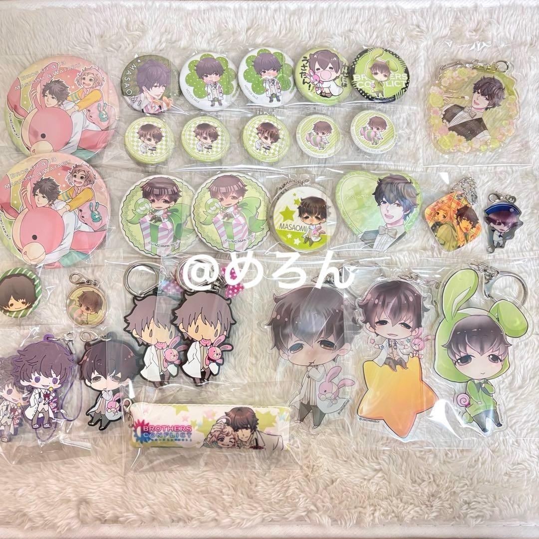 ブラコン　ブラザーズコンフリクト　朝日奈雅臣　　缶バッジ　ラバスト　55点セット 2026年最新】朝日奈雅臣の人気アイテム - メルカリ