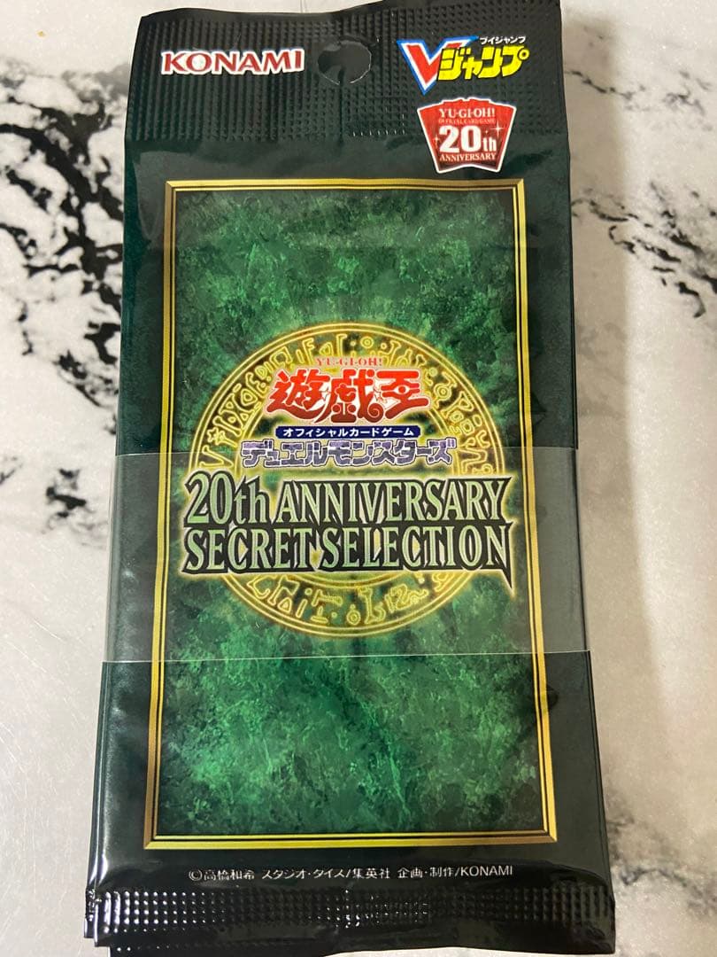 遊戯王 20t ANNIVERSARY SECRET SELECTION 楽天市場】20th anniversary secret selectionの通販