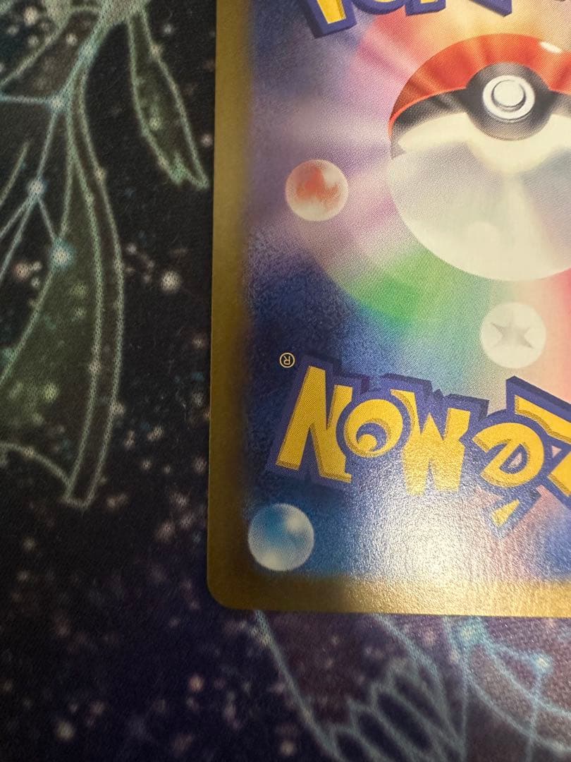 ブラッキー 魂抜けエラー マスターボールミラー - メルカリ