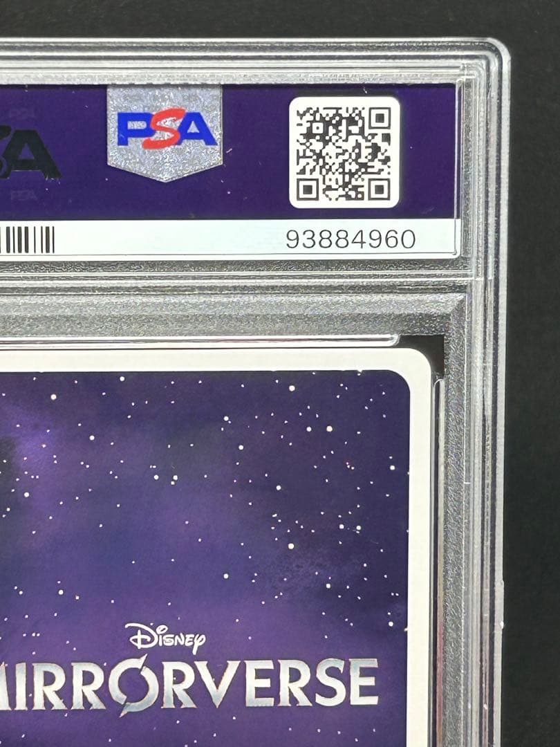 ミラーウォリアーズ ハデス  MSP PSA10 美品