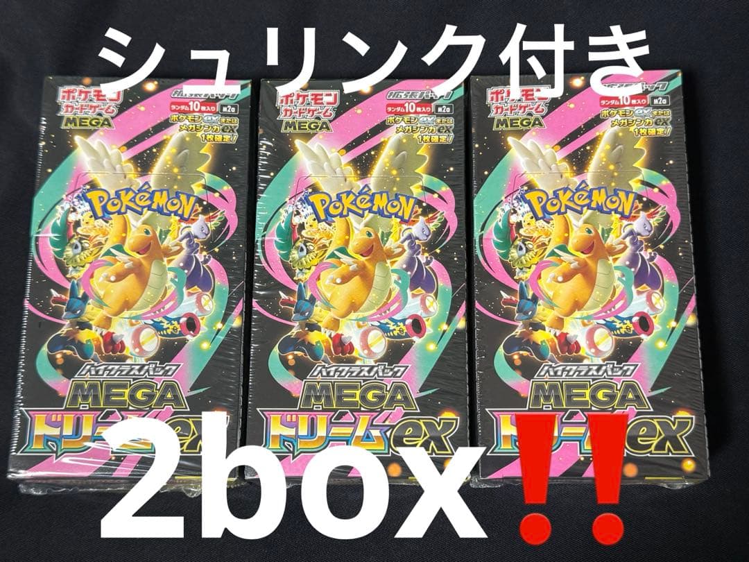 シュリンク付きポケモンカードMEGA ハイクラスパック ドリーム ex 2BOX