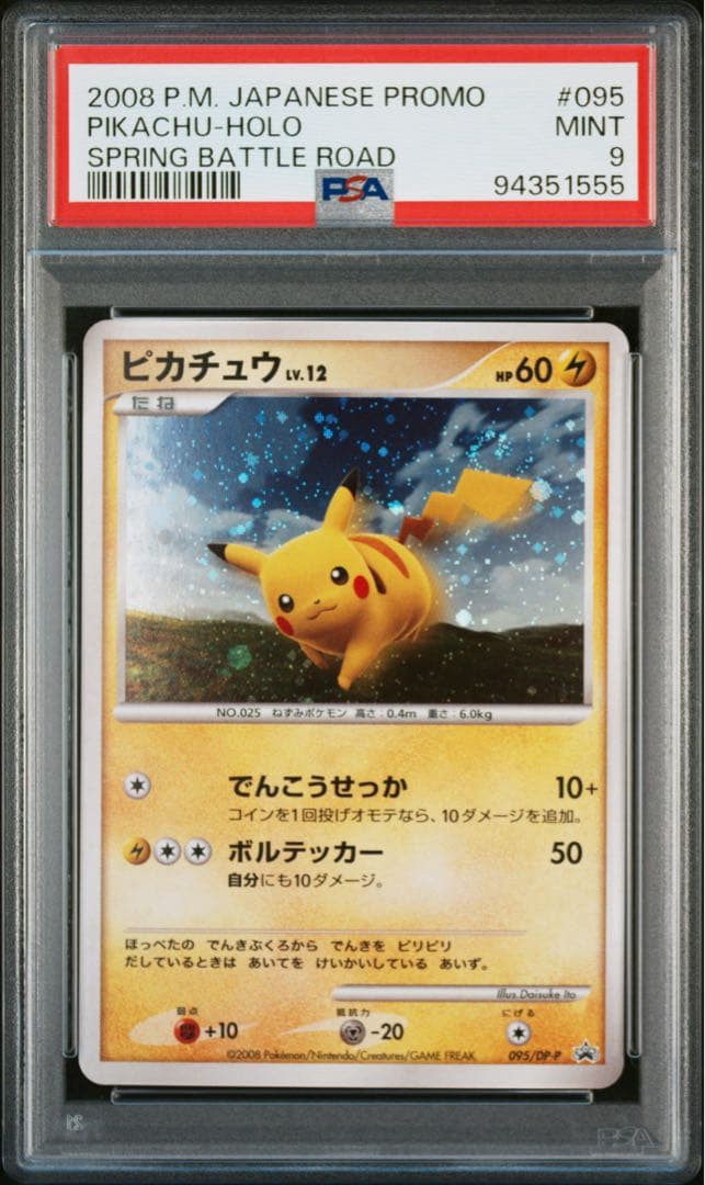 デモンスミス デッキパーツ クオシク