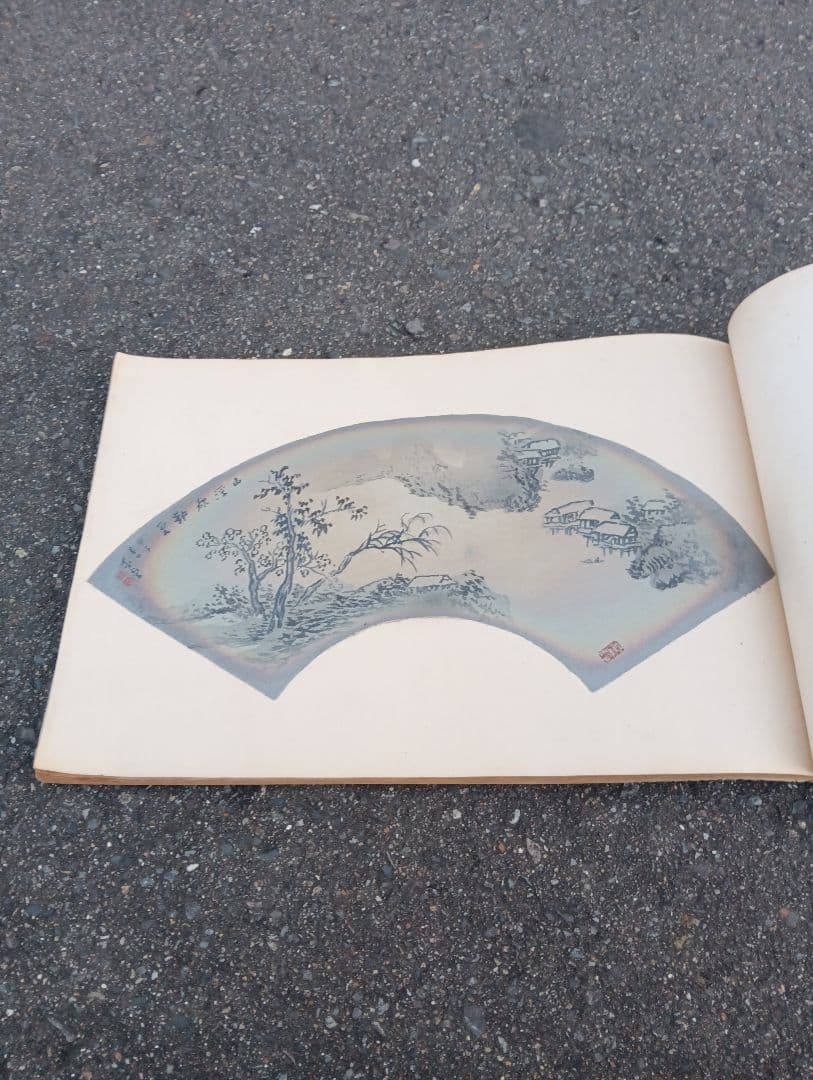 名家扇面畫譜 南部喜一 岸版画 大正15年 木版画