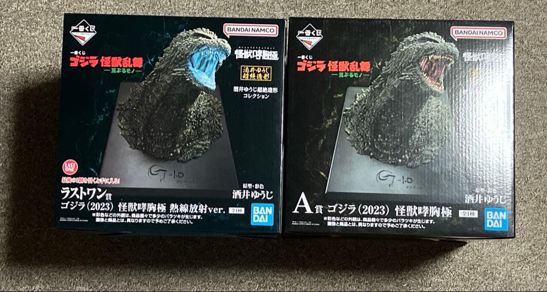 (未開封)ゴジラ　一番くじ　A賞、ラストワンセット 一番くじ ゴジラ 大怪獣列伝」ラストワン賞SOFVICS ゴジラ 1995 ラスト