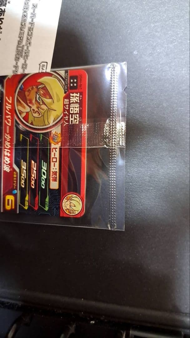 孫悟空 ugm4-067 スーパードラゴンボールヒーローズ 未開封 鳥山明