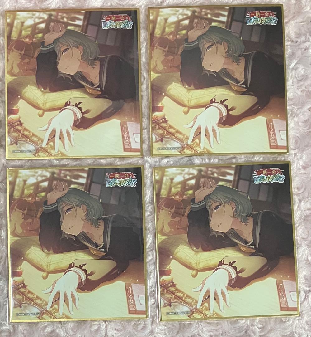 プロセカ ミニ色紙 36A 百鬼夜行 特訓後 日野森雫 4点 - メルカリ