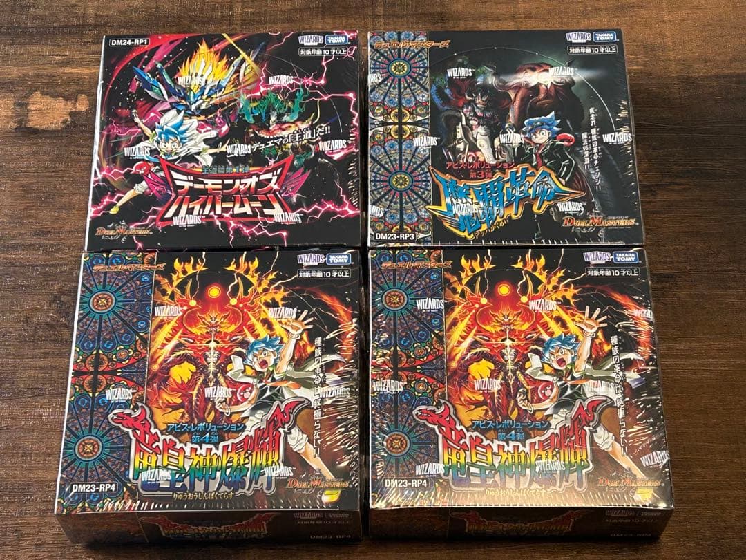 I*A様 【未開封】DM 竜皇神爆輝　デーモンオブハイパームーン　魔覇革命　シュ 4月13日発売 デュエル・マスターズTCG 王道篇第1弾 『デーモン・オブ