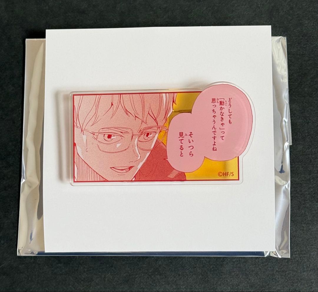 ハイキュー ジャンフェス 名言アクリルバッジ コレクション 10種