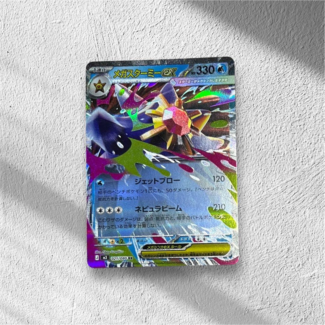 未使用】ポケモンカード ポケカ ムニキスゼロ まとめ売り セット