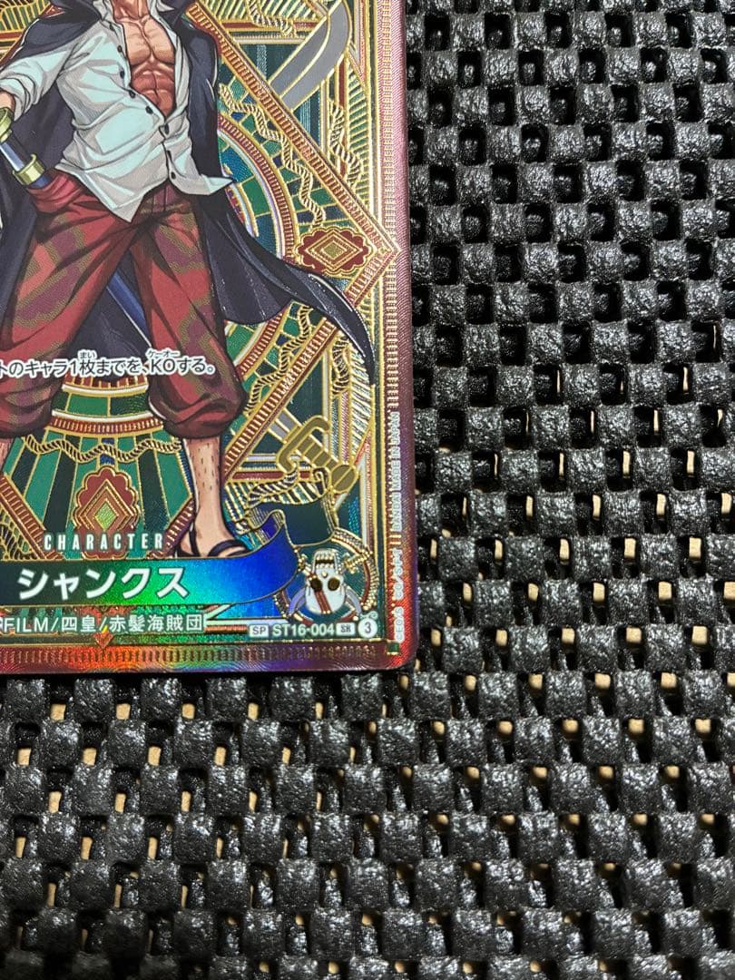 シャンクス SR SP(スペシャルカード) ST16-004 ワンピースカード