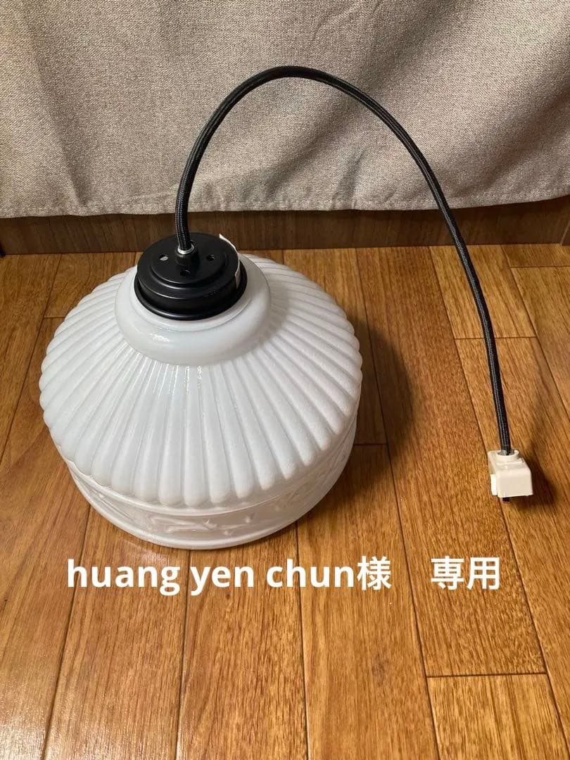 レトロペンダントライト1002　乳白[A1002-N] レトロペンダントライト1002 乳白 アトリエ Ansan