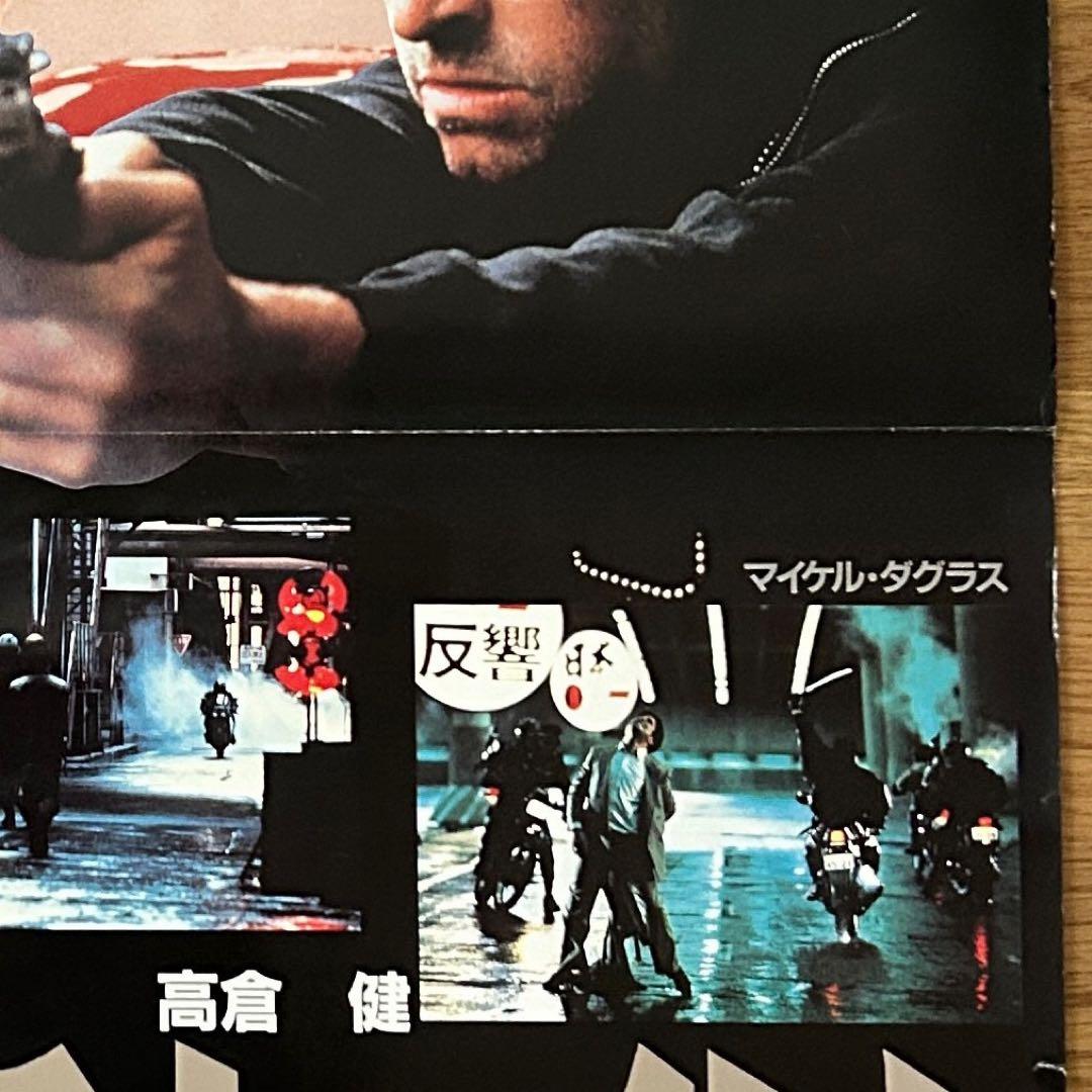 希少・非売品】松田優作 ブラックレイン ビデオ宣伝ポスター B1 ○未