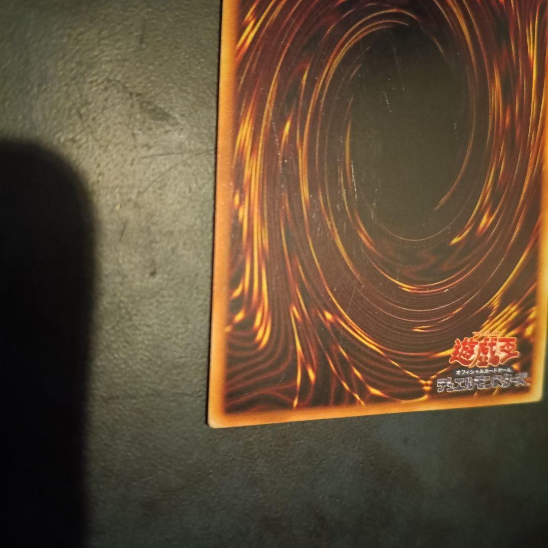 メテオ・ドラゴン 攻撃力1800 守備力2000 初期ウルトラ - メルカリ