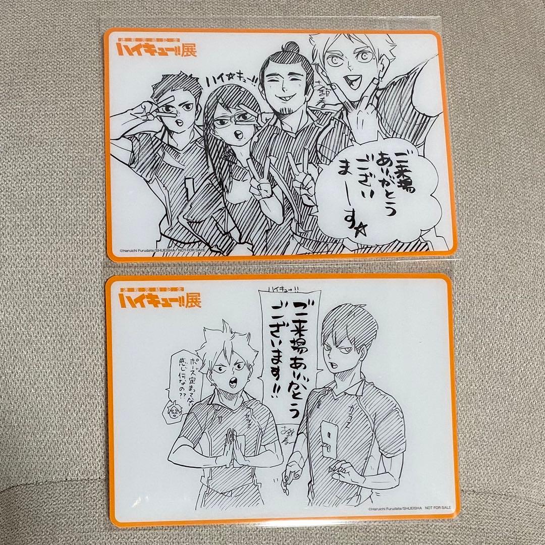 ハイキュー展 入場特典 日向 影山 烏野3年 クリアカード 2枚セット