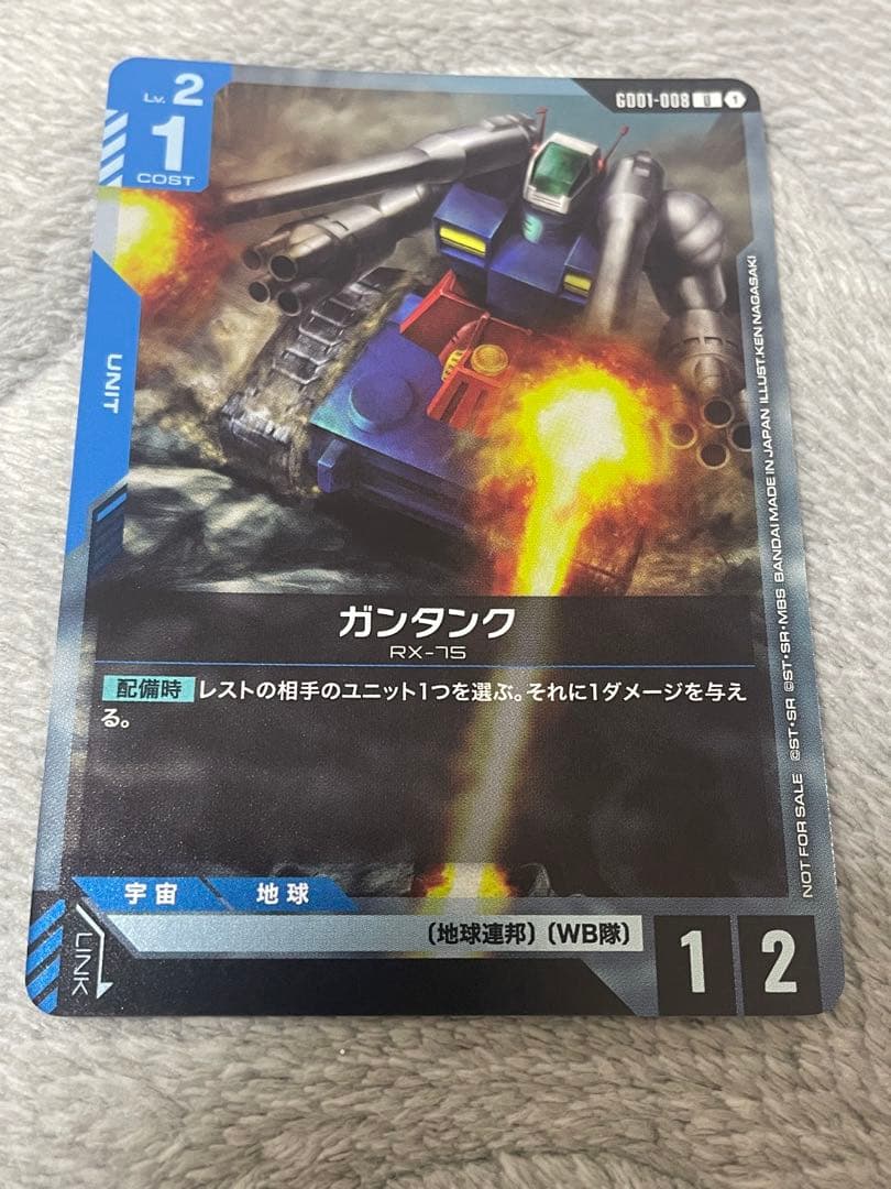 ガンタンク チャンピオンシップ 参加賞パック01 - メルカリ