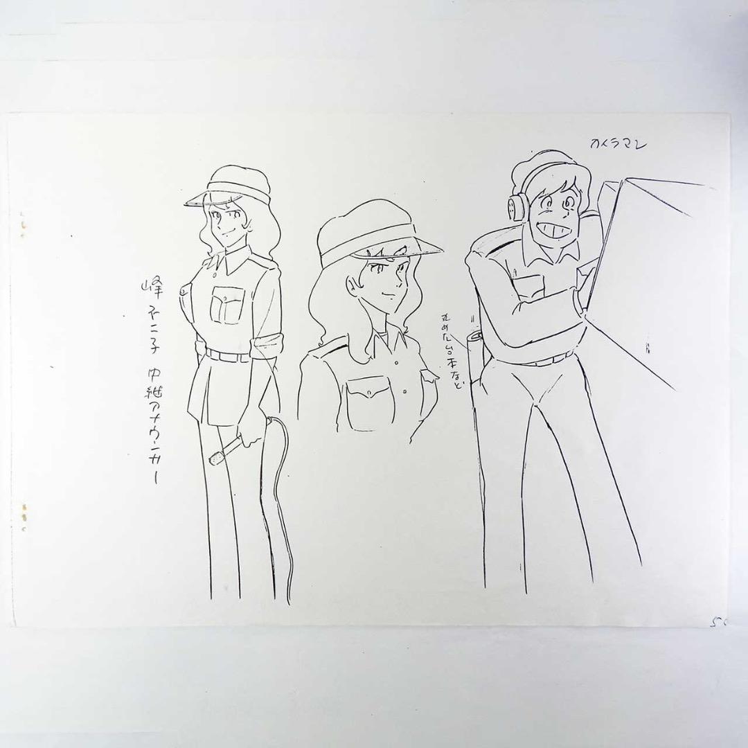 ルパン三世 カリオストロの城：設定資料：B4版 全55枚 - メルカリ