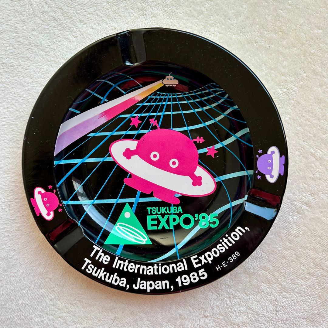 つくば万博 灰皿 コスモ星丸 - メルカリ