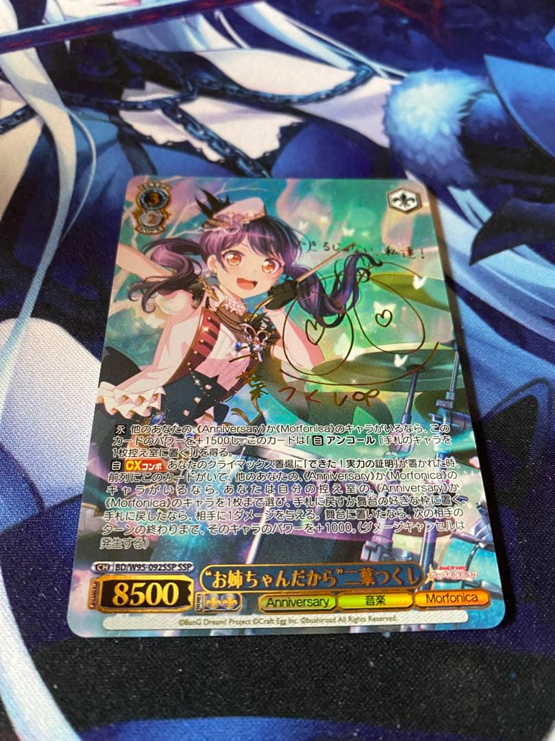 ヴァイスシュヴァルツ　“お姉ちゃんだから”二葉つくし　SSP サイン WS】“お姉ちゃんだから”二葉つくし【R】BD/W95-092ヴァイス