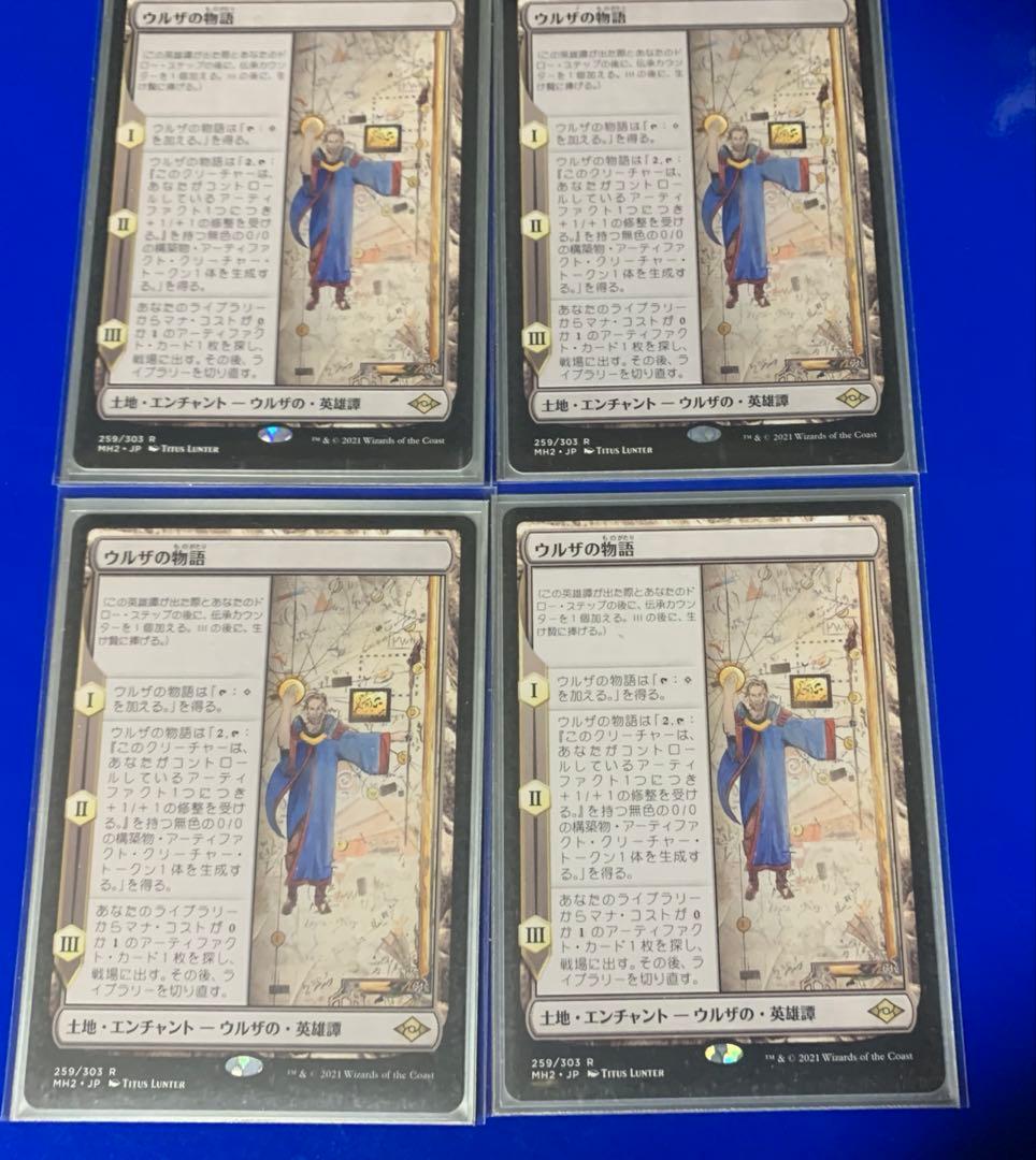MTG ウルザの物語/Urza's Saga 日本語版４枚組 ウルザの物語/Urza's Saga》[PWシンボル付き再版] 土地R | 日本最大級