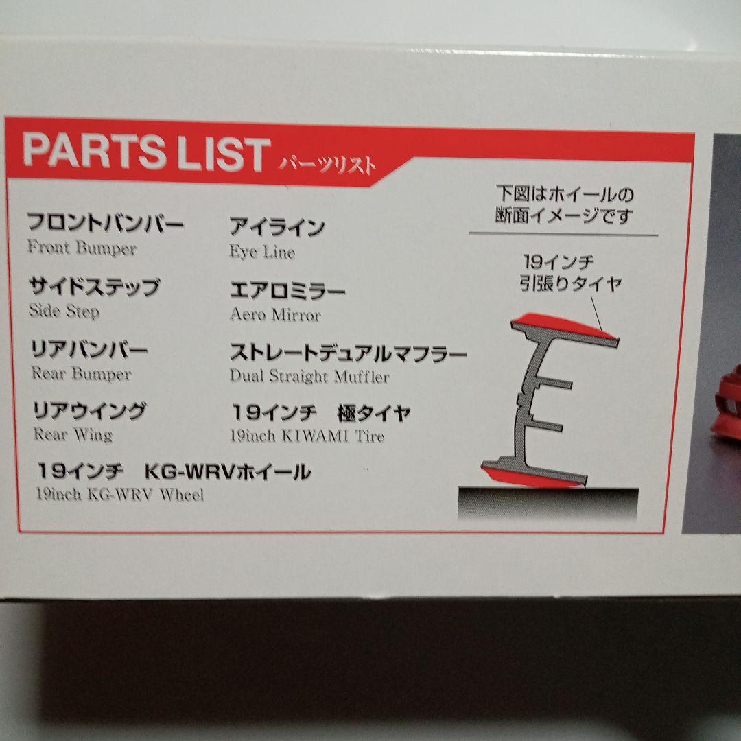 クラウンマジェスタK-Break Crown Majesta プラモデル値下げ - メルカリ