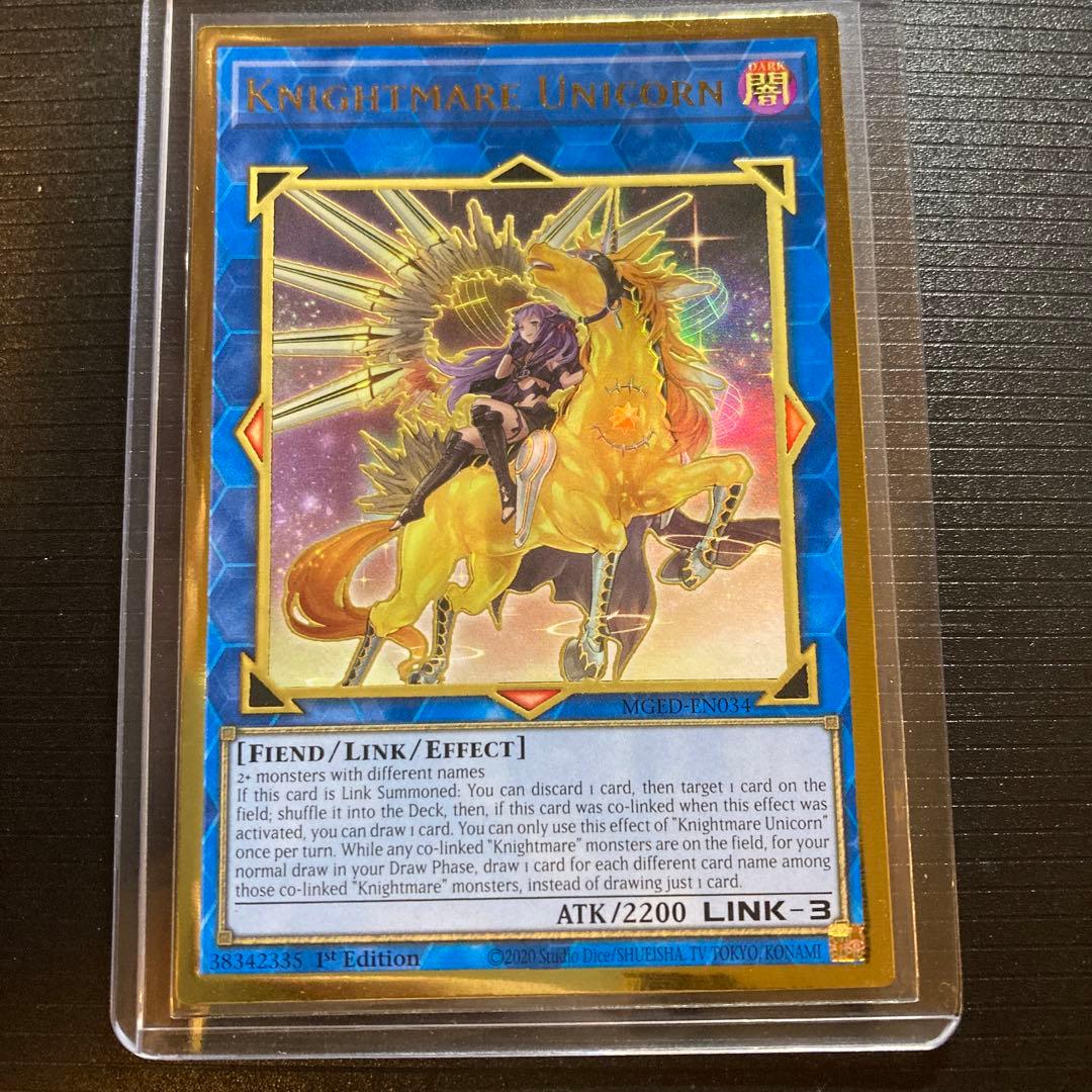 遊戯王 トロイメア・ユニコーン 英語版 プレミアムゴールド 絵違い