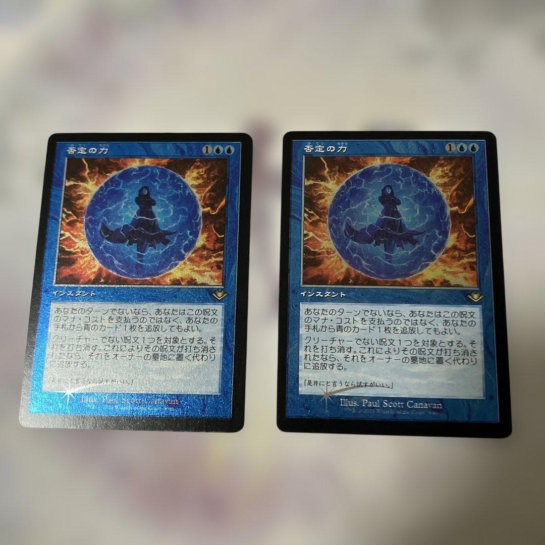 否定の力　旧枠　エッチングfoil 2枚 エッチングFOIL)(旧枠仕様)汚涜/Defile《日本語》【MH2】