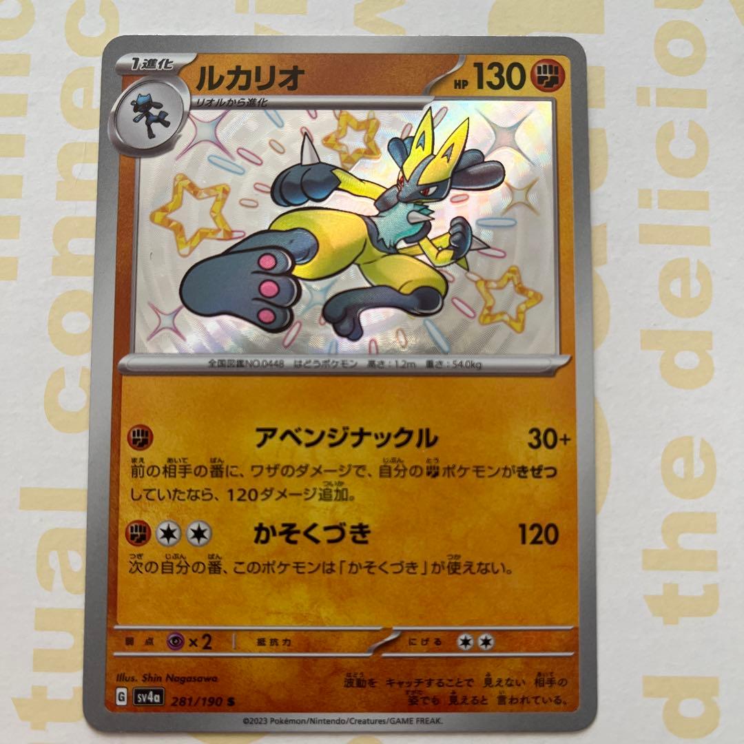 ルカリオ 色違い - メルカリ