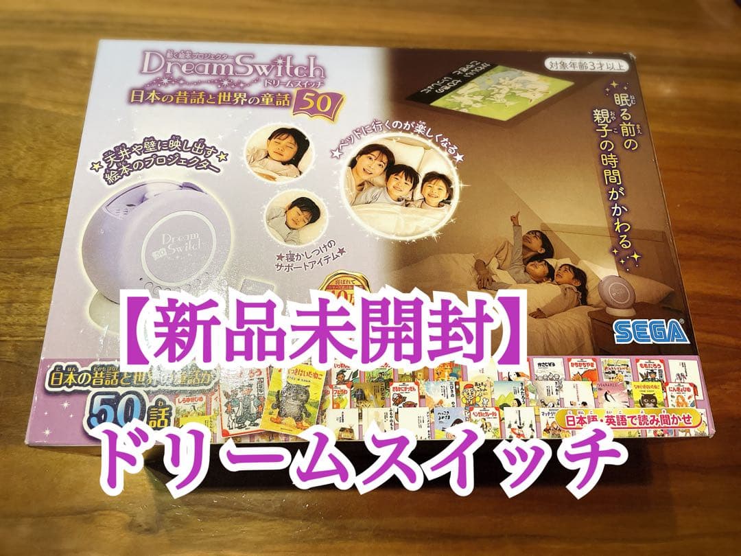 【新品・未使用】ドリームスイッチ 楽天市場】【新品】ディズニー&ピクサーキャラクターズ 動く絵本