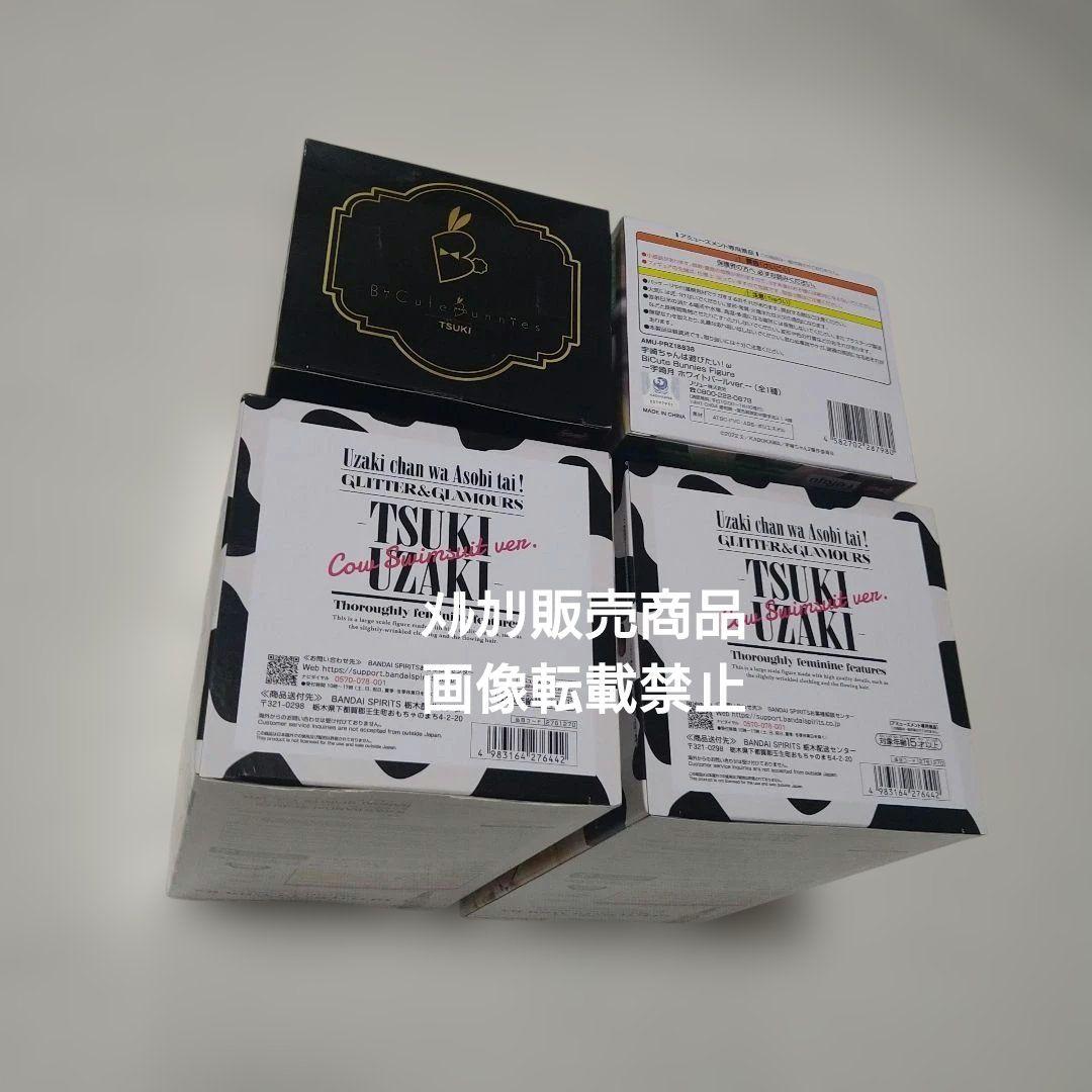 宇崎ちゃんは遊びたい 宇崎月 フィギュア バニー 牛水着 ラウンドワン