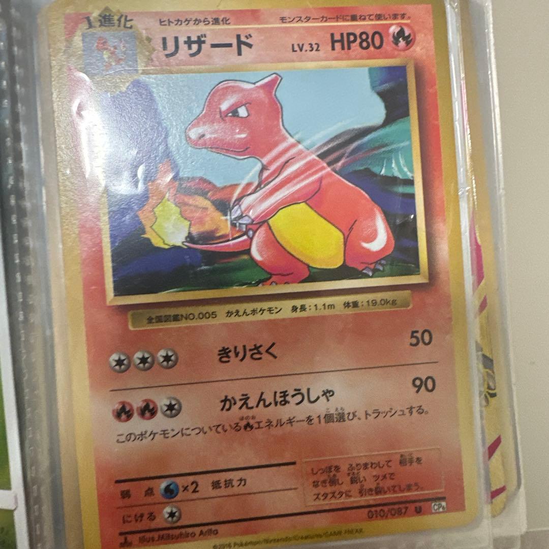 ヒトカゲ C CP6 20th Anniversary 009/087 - メルカリ