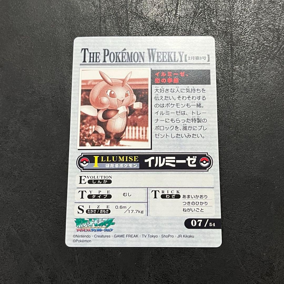 値下げ】ポケモン カードダス ウィークリー アドバンス