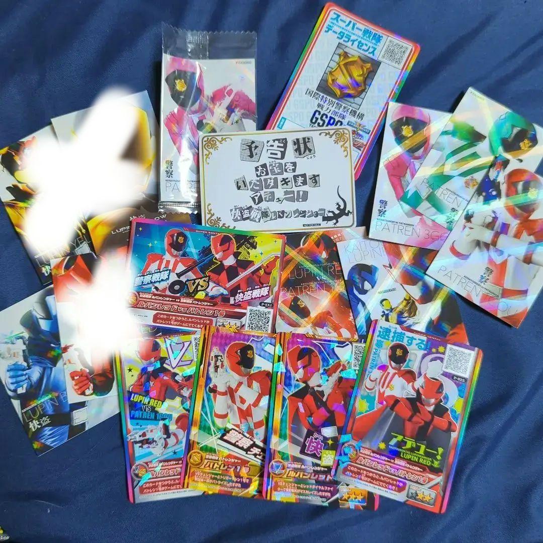 スーパー戦隊 ルパンレンジャー ルパパト 大量グッズ カードダス