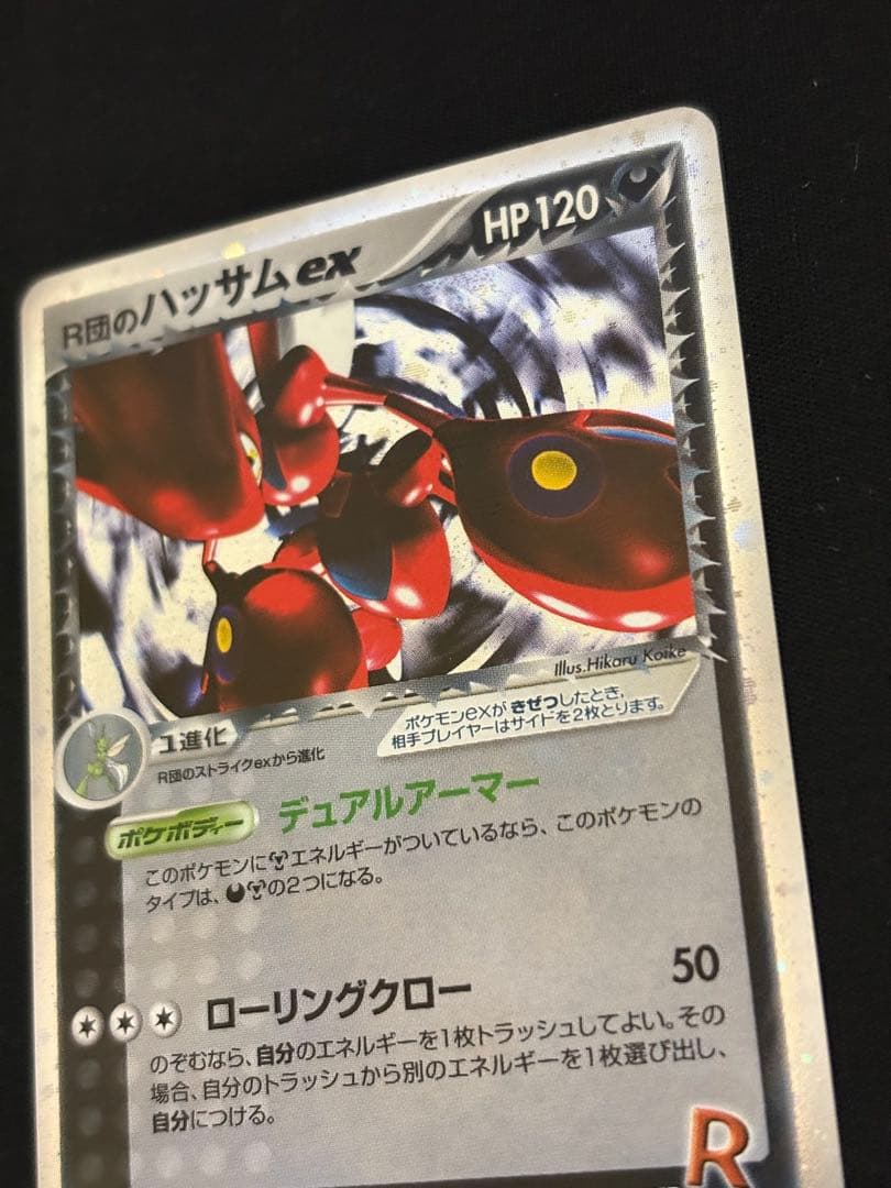 R団のハッサム ex ☆ 拡張パック ロケット団の逆襲 066/084