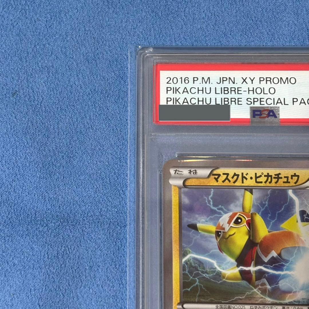 PSA9】マスクド・ピカチュウ 247/XY-P プロモカード ポケモンカード