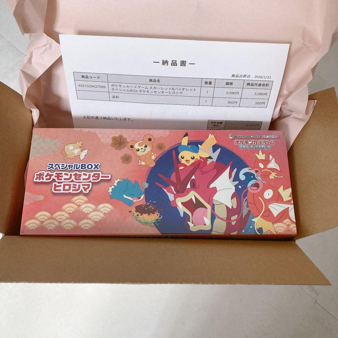 シュリンク付き未開封】ポケモンセンターヒロシマ 広島 スペシャルBOX