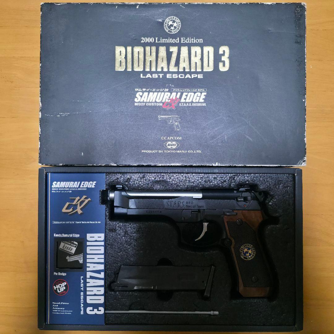 輝*う様 バイオハザード3 サムライ・エッジ改 クリス・レッドフィールドモデル SAMURAI EDGE改 -CHRIS REDFIELD MODEL- | 東京マルイ×カプコン