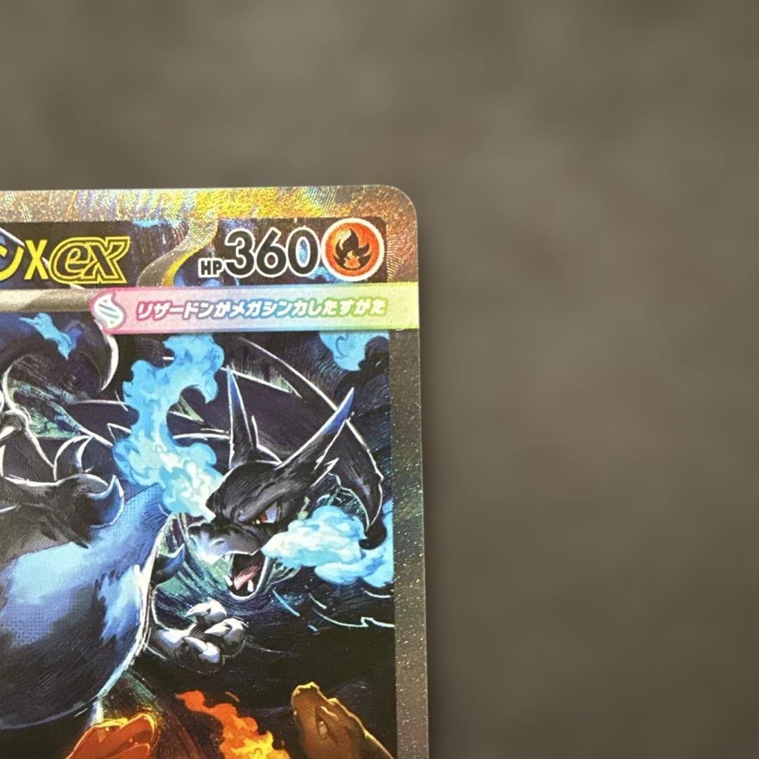 美品】メガリザードンX ex SAR [M2 110/080] インフェルノX - メルカリ