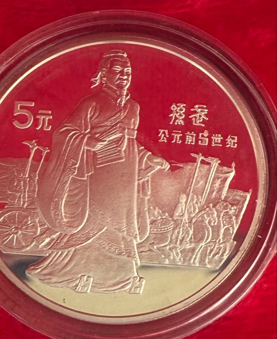 外国銀貨 中国歴史人物 1984 1985 2セット コインセット 硬貨セット