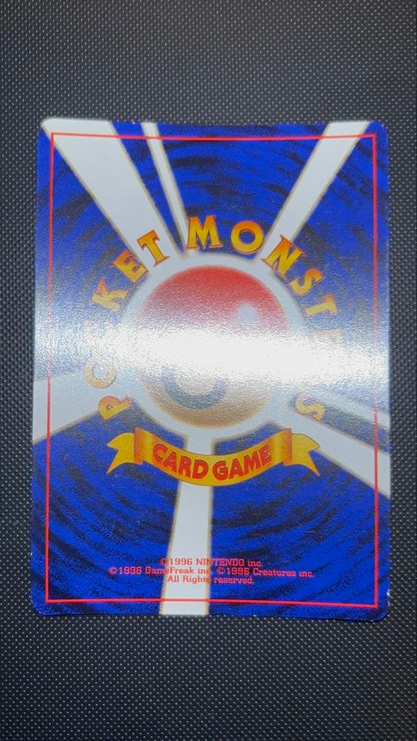 旧裏 美品 わるいレアコイル わるいダグトリオ 全面ホロ ロケット団 5