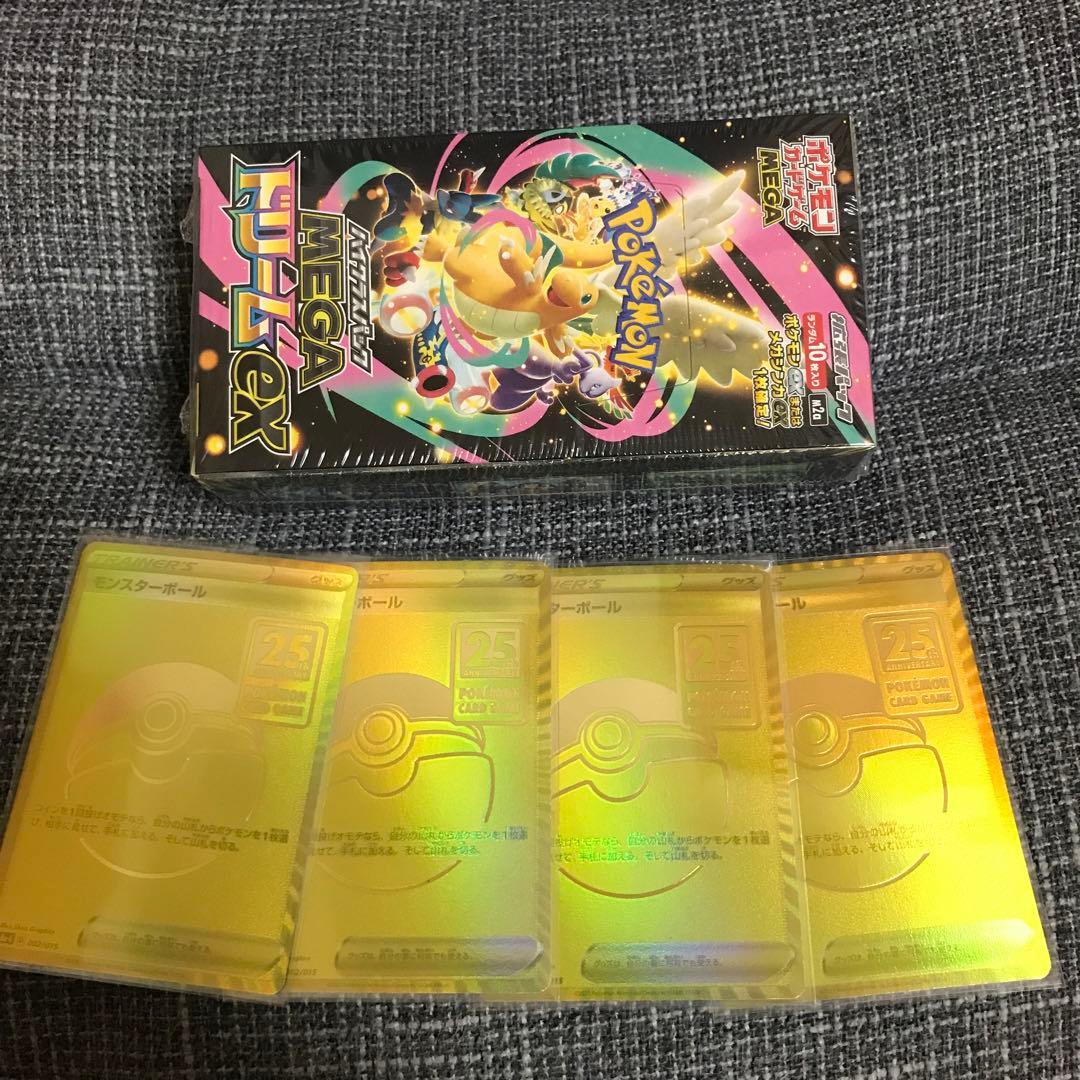 早い者勝ち！ モンスターボール25th メガドリームex 未開封 シュリンク