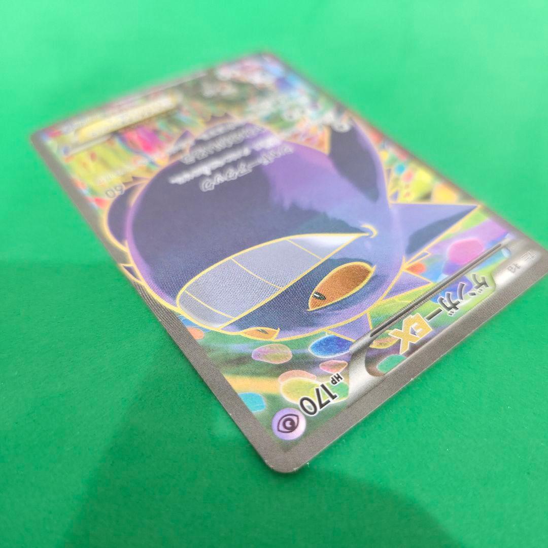 354】ゲンガーEX SR XY4 ファントムゲート 090/088 1ED - メルカリ