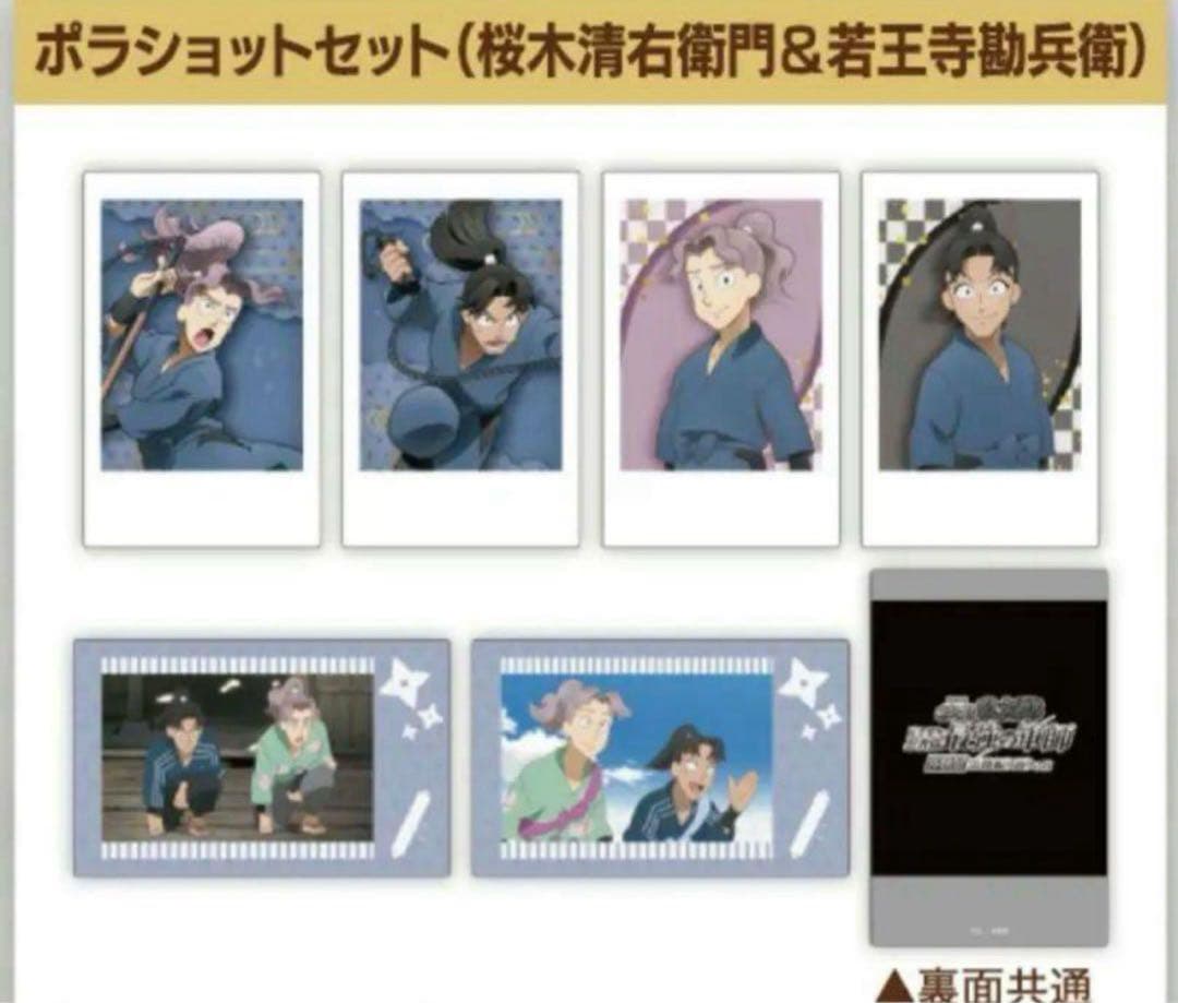 忍たま 体験展 ポラショットコレクション 若王寺勘兵衛 桜木清右衛門