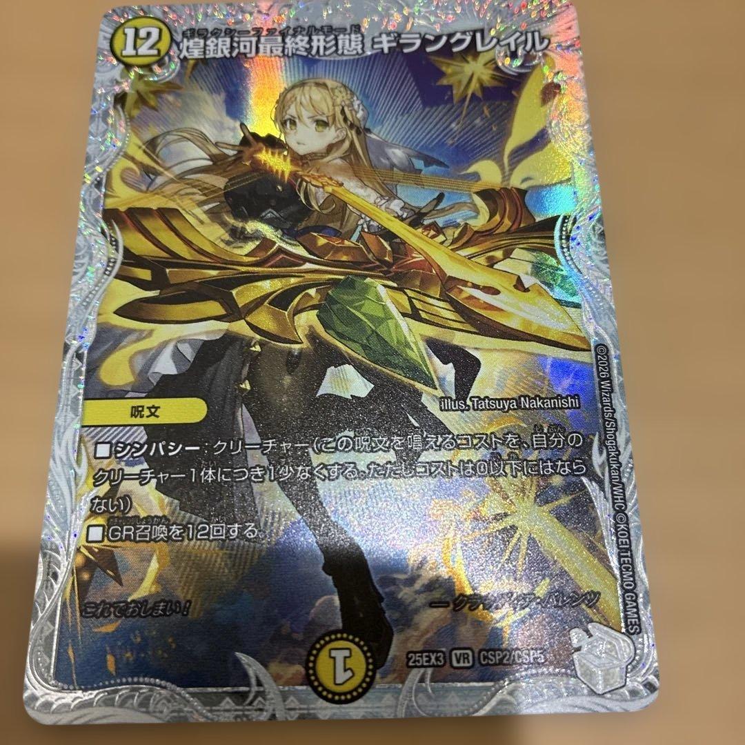 ギラングレイル アトリエ ライザ - メルカリ