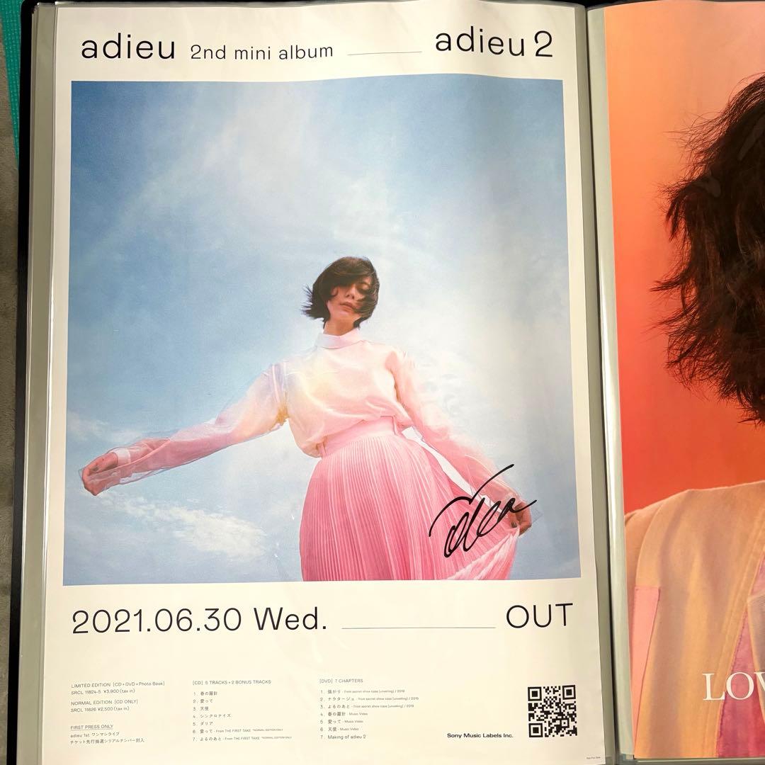 adieu 2 アルバム告知ポスター　上白石萌歌　 直筆サイン入り 2026年最新】adieu上白石萌歌の人気アイテム - メルカリ