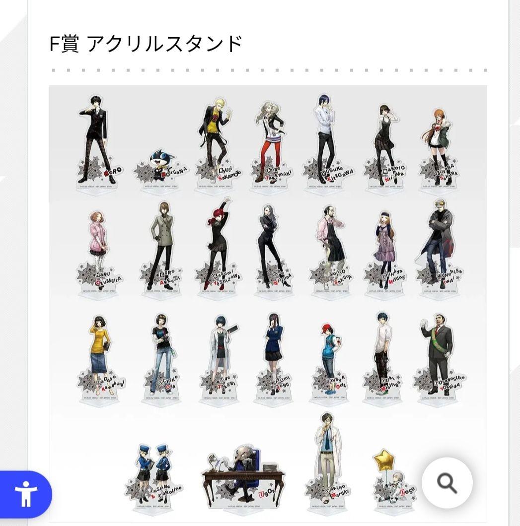 ペルソナ5 一番くじ　F賞　アクリルスタンド全25種コンプリート ペルソナ5 ザ・ロイヤル 一番くじ F賞 アクリルスタンド 3種セット