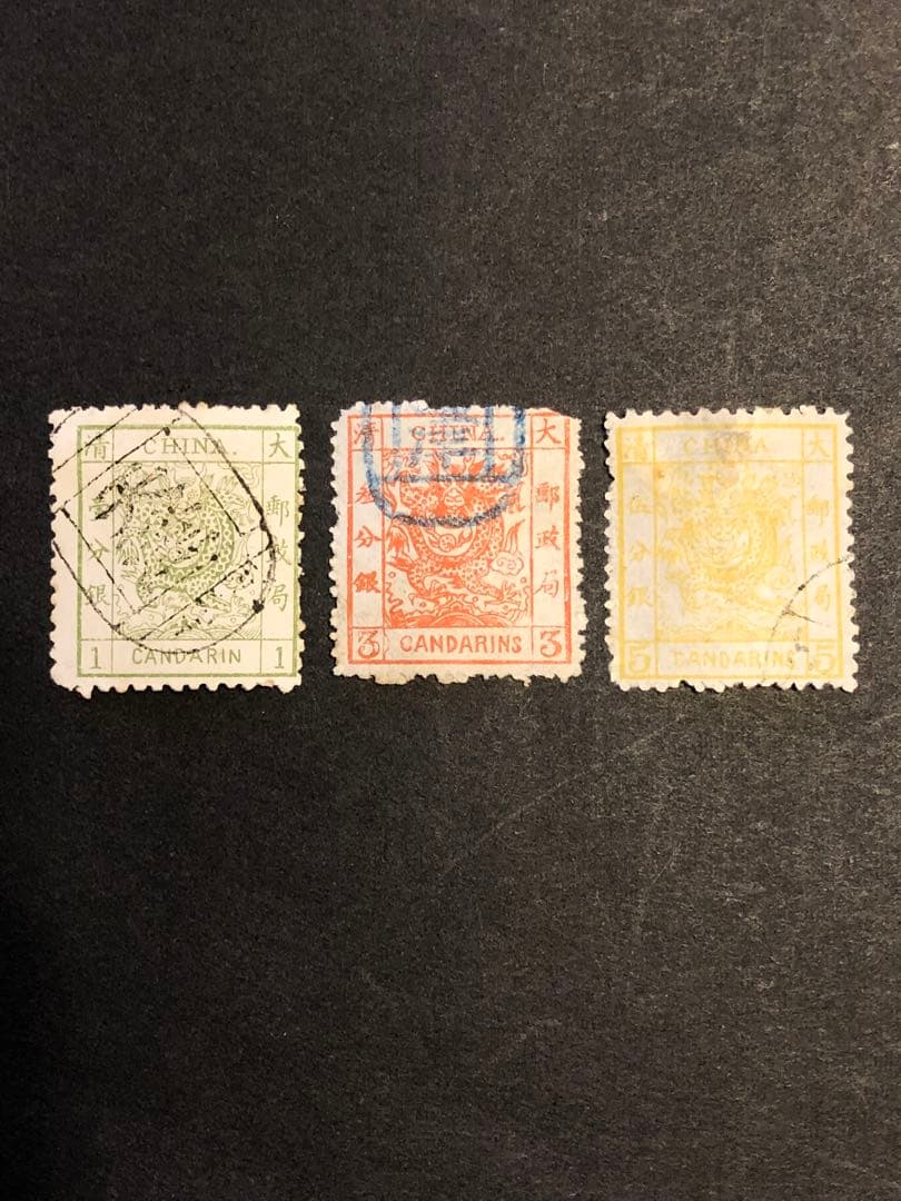 旧中国切手　1878海関大龍票　1分銀 3分銀 5分銀　3種完　使用済み 2026年最新】Yahoo!オークション -旧中国切手の中古品・新品・未使用品一覧