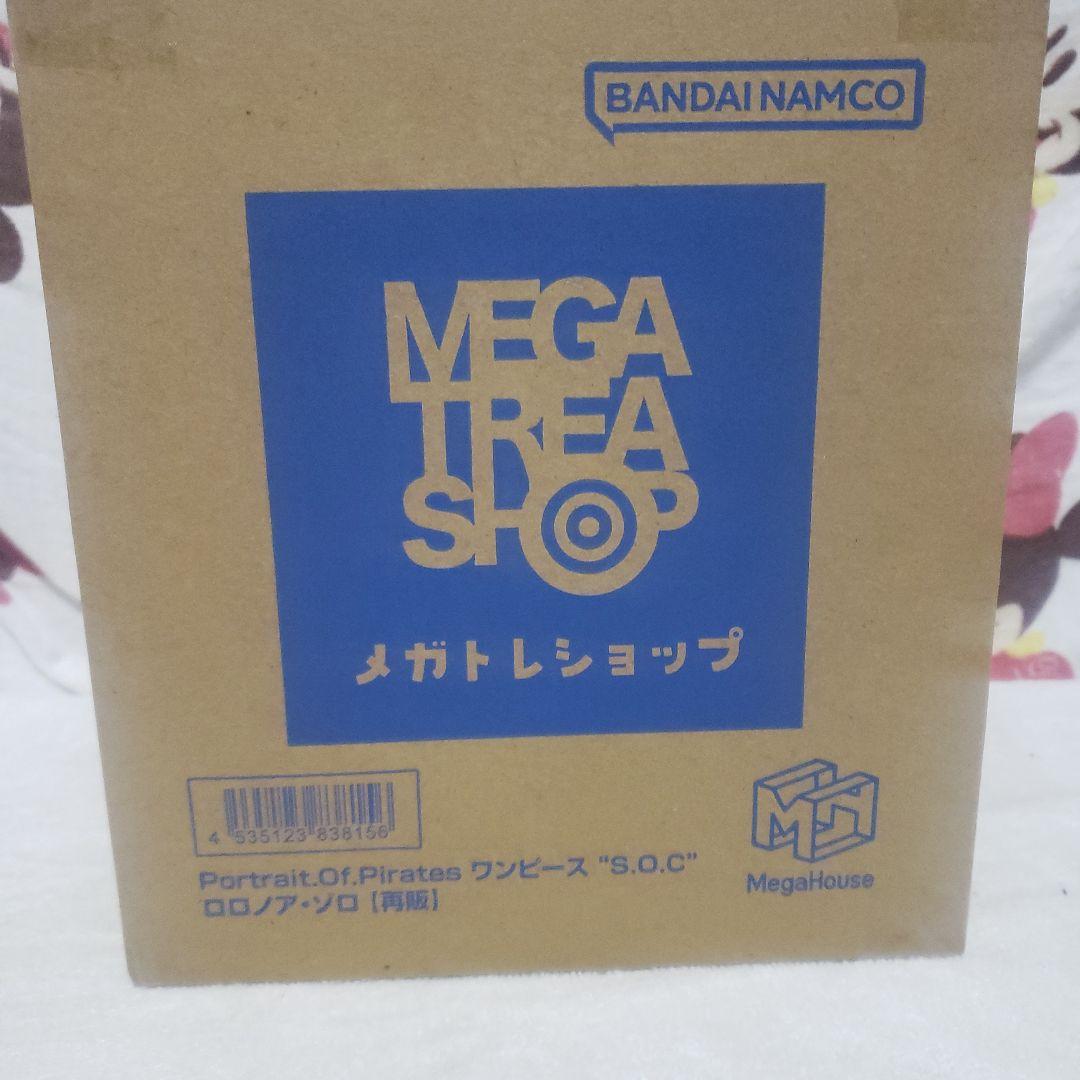 Portrait.Of.Pirates ワンピース “S.O.C”ゾロ 【再販】