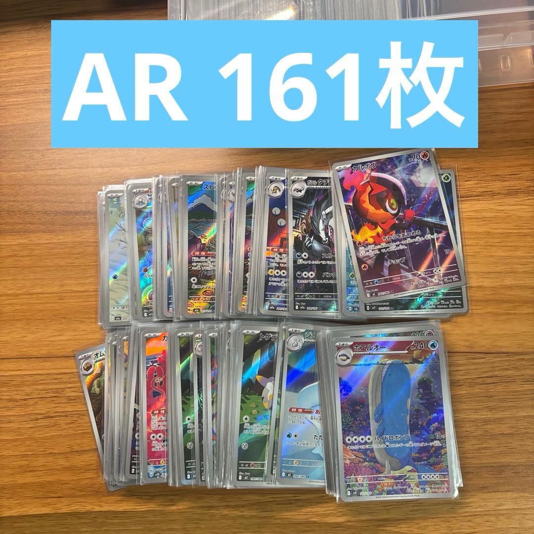 AR 161枚　まとめ売り AR-161GMレーダー探知機のセルスター工業株式会社