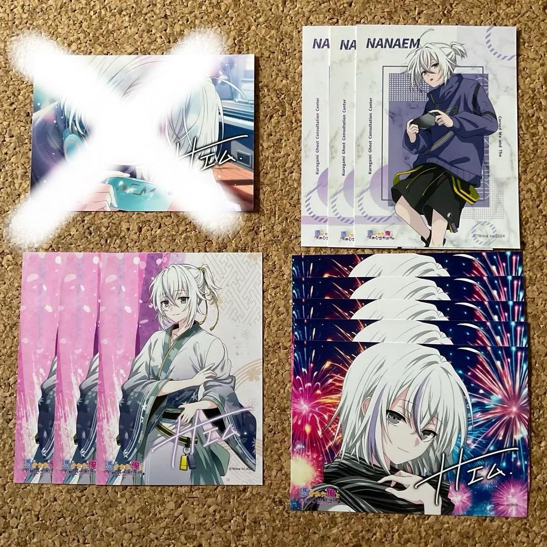 バラ売り◯】俺クロ ブロマイド ナナエム まとめ売り - メルカリ